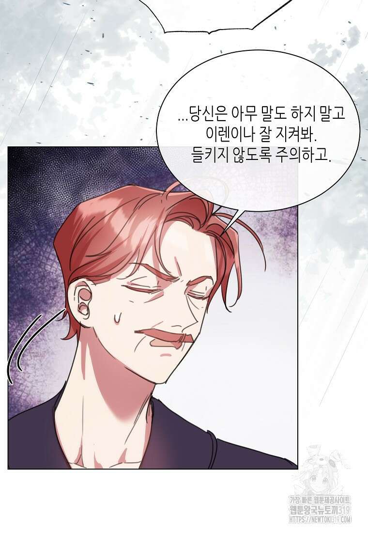 착한 언니는 없다 81화 4