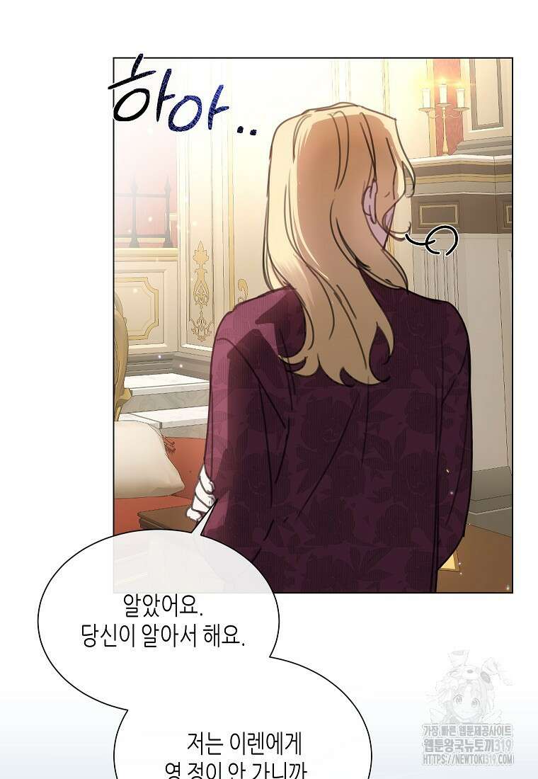착한 언니는 없다 81화 5