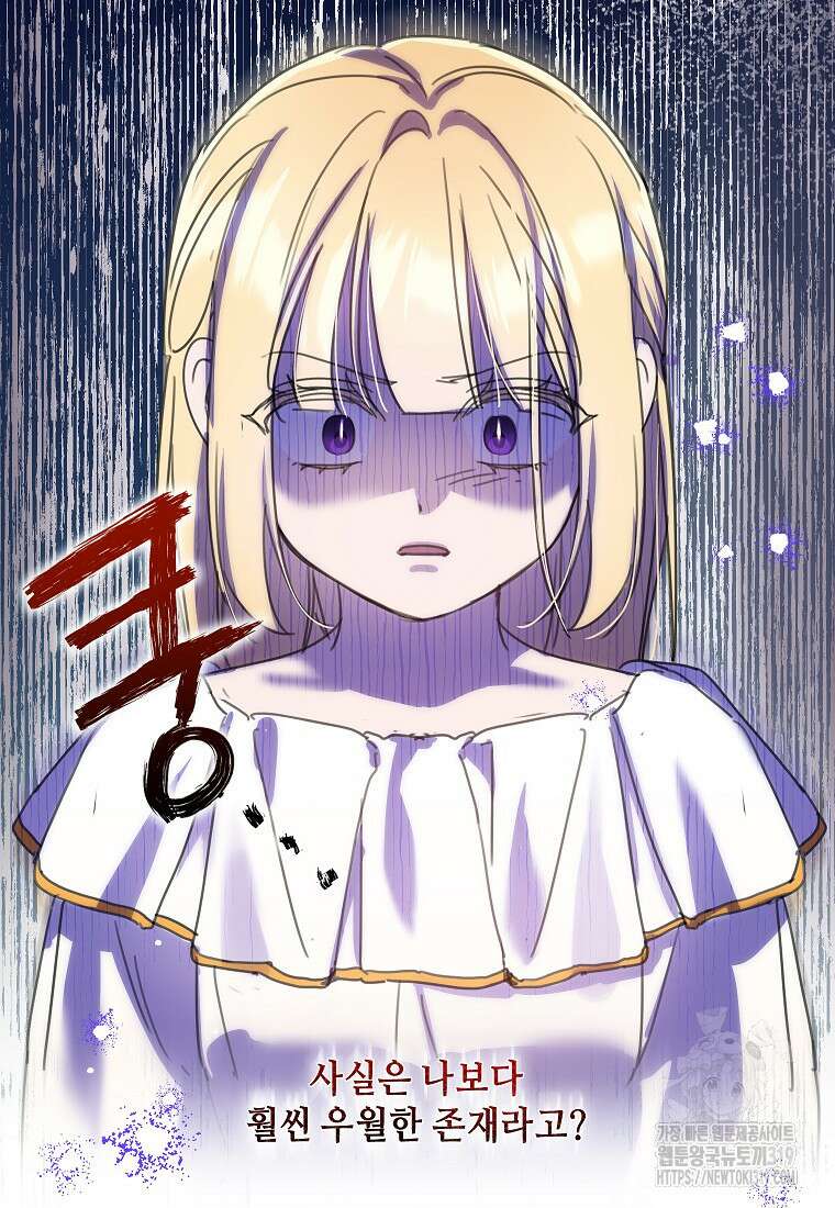 착한 언니는 없다 81화 9