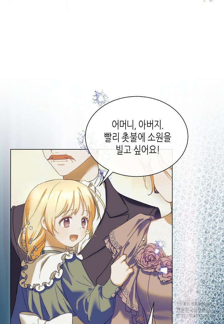 착한 언니는 없다 81화 10