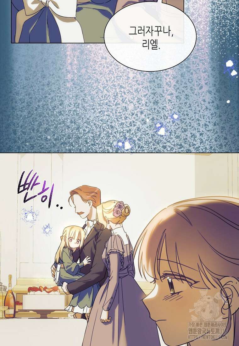 착한 언니는 없다 81화 11