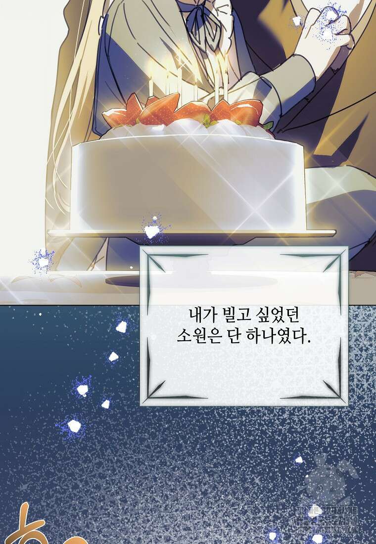 착한 언니는 없다 81화 13