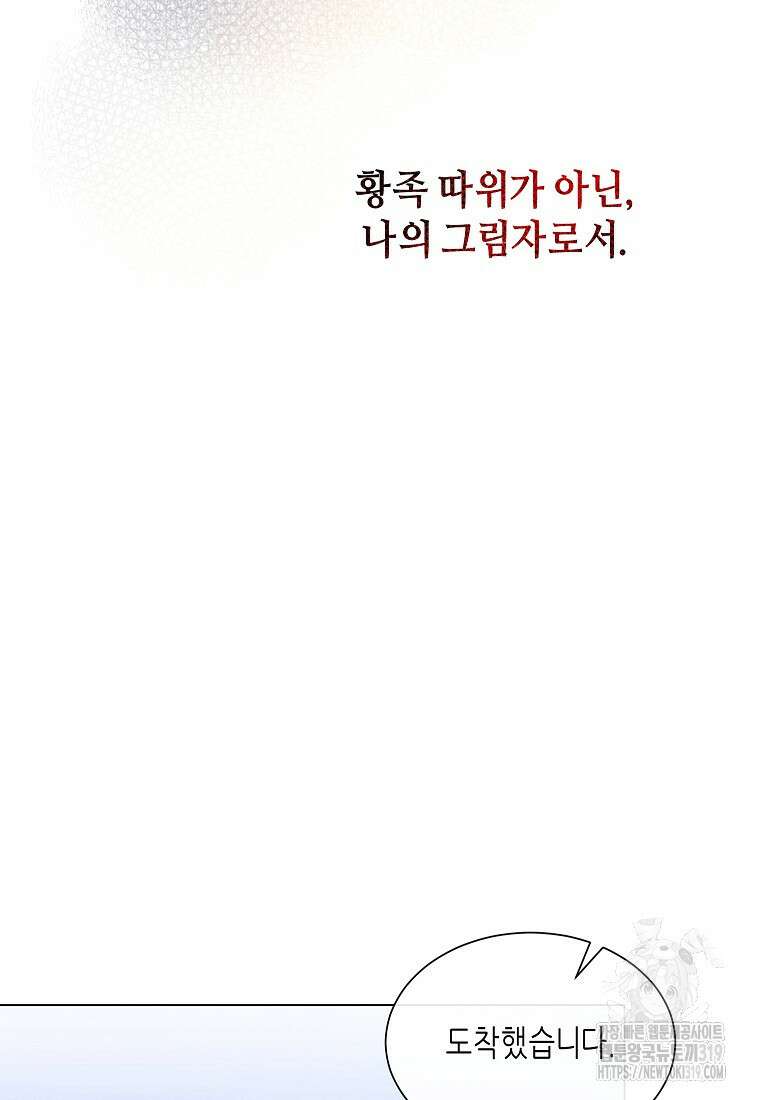 착한 언니는 없다 81화 16