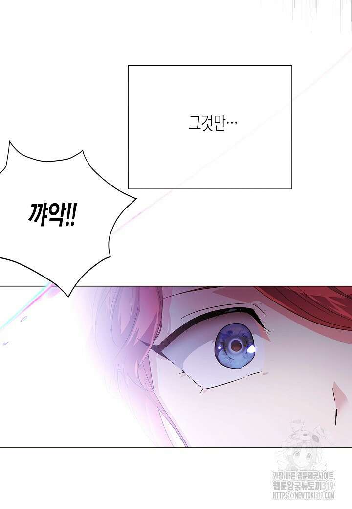 악역에게 정체를 들켜버렸다 134화 4