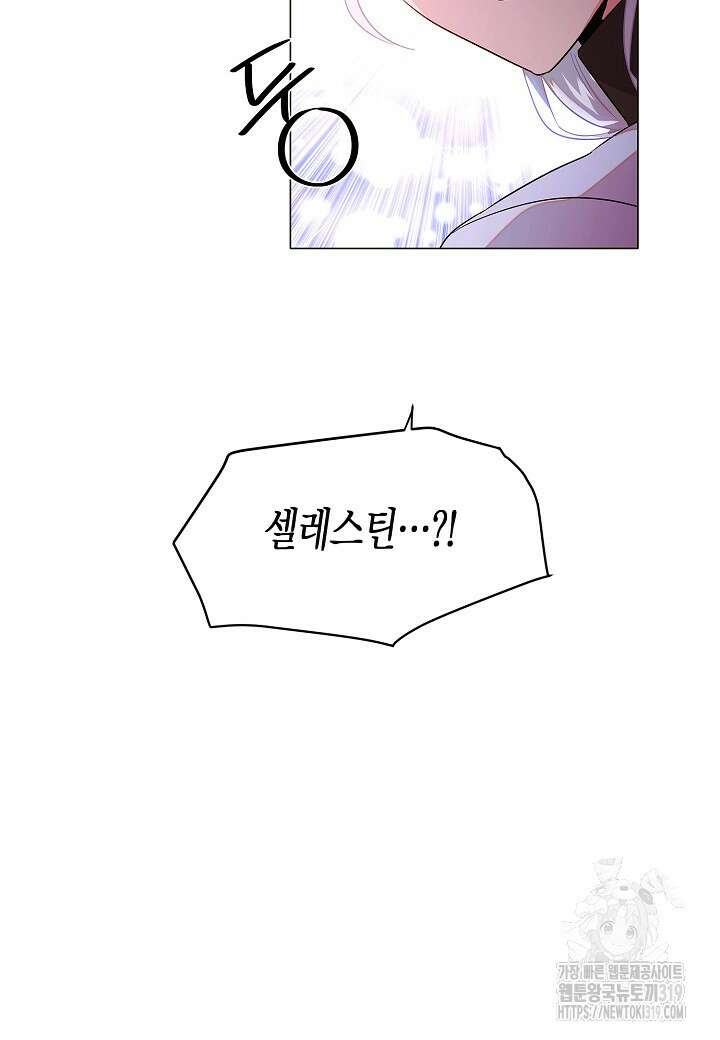 악역에게 정체를 들켜버렸다 134화 10