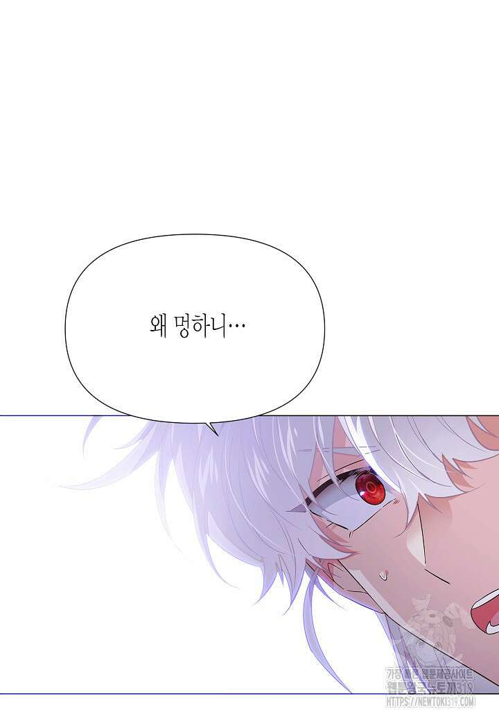 악역에게 정체를 들켜버렸다 134화 13