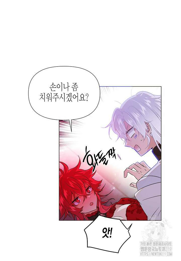 악역에게 정체를 들켜버렸다 134화 15