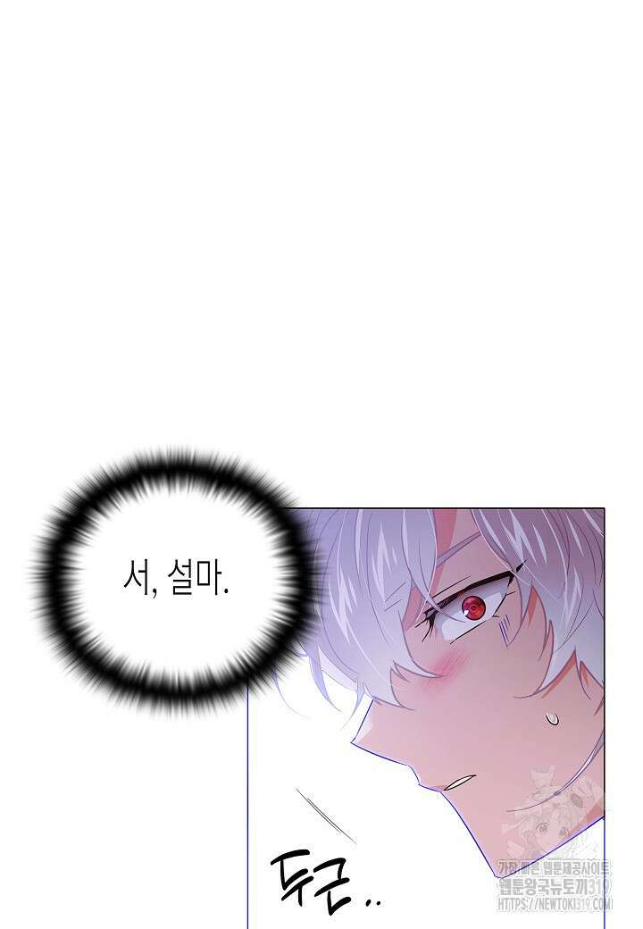 악역에게 정체를 들켜버렸다 134화 16