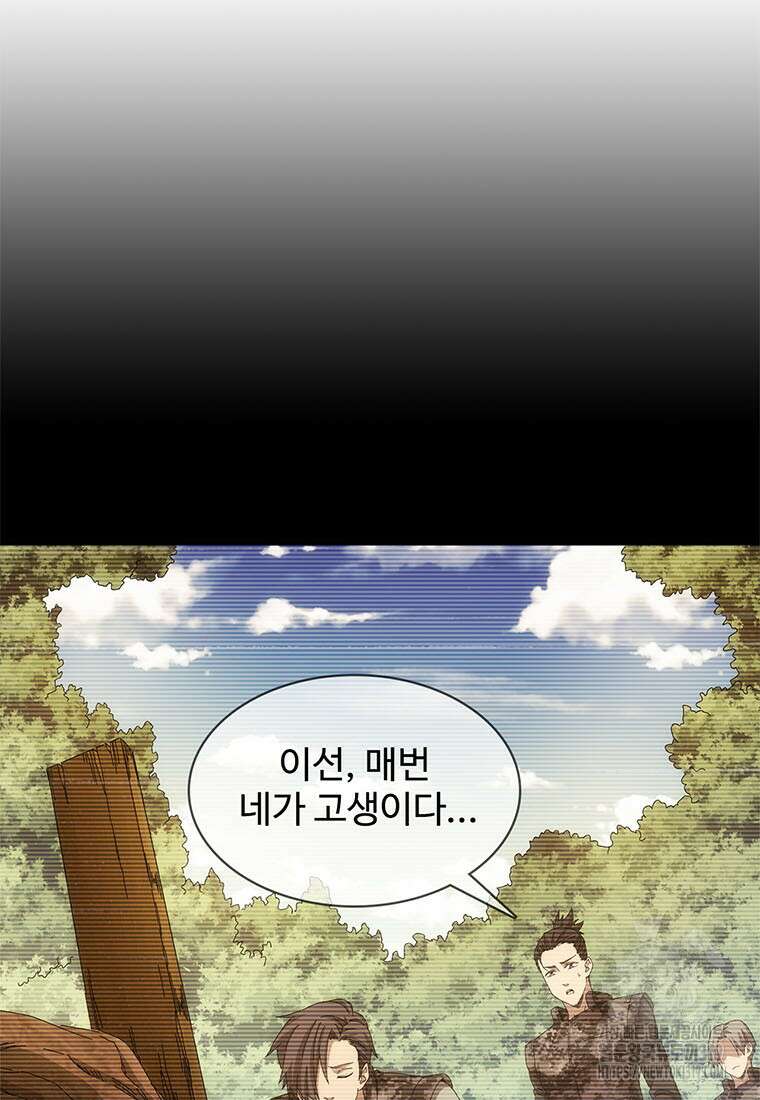 망했지만, 아파트 건물주부터 다시 시작 51화 3