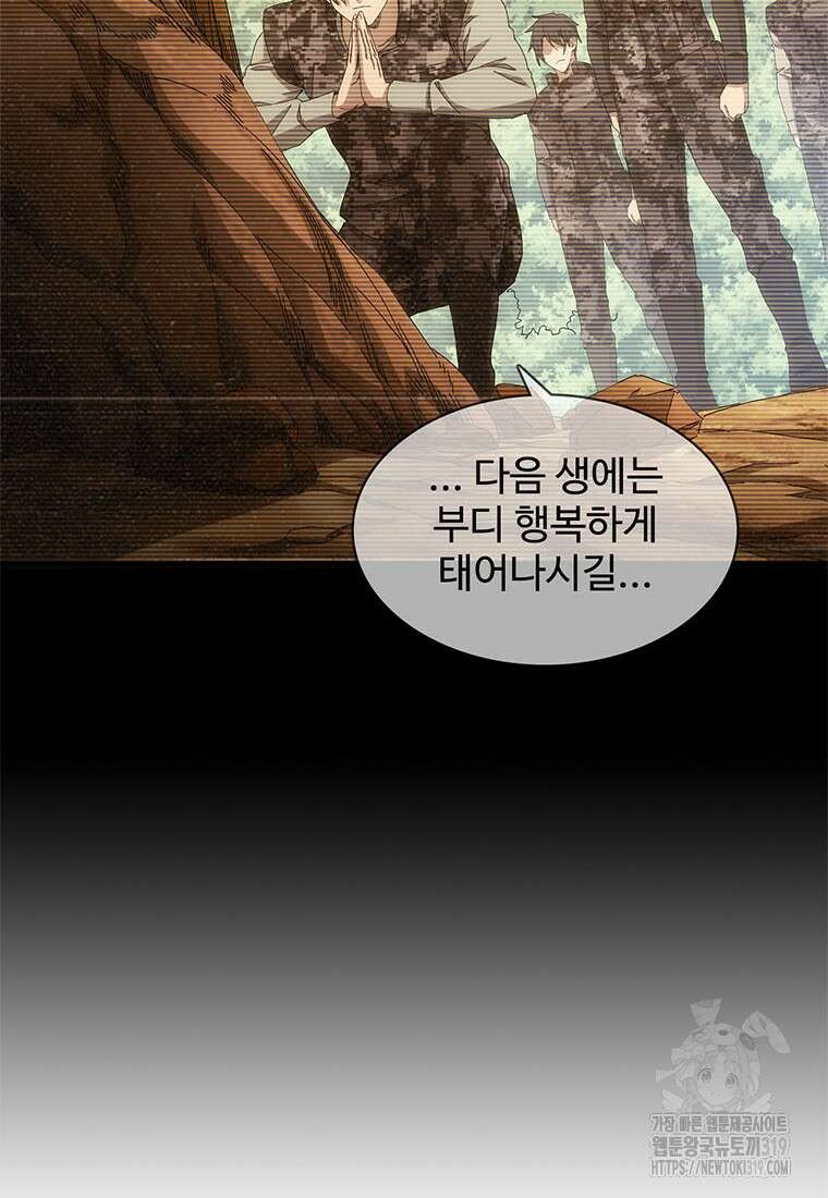 망했지만, 아파트 건물주부터 다시 시작 51화 4