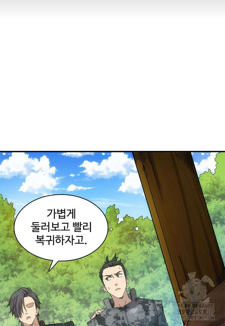 망했지만, 아파트 건물주부터 다시 시작 51화 5