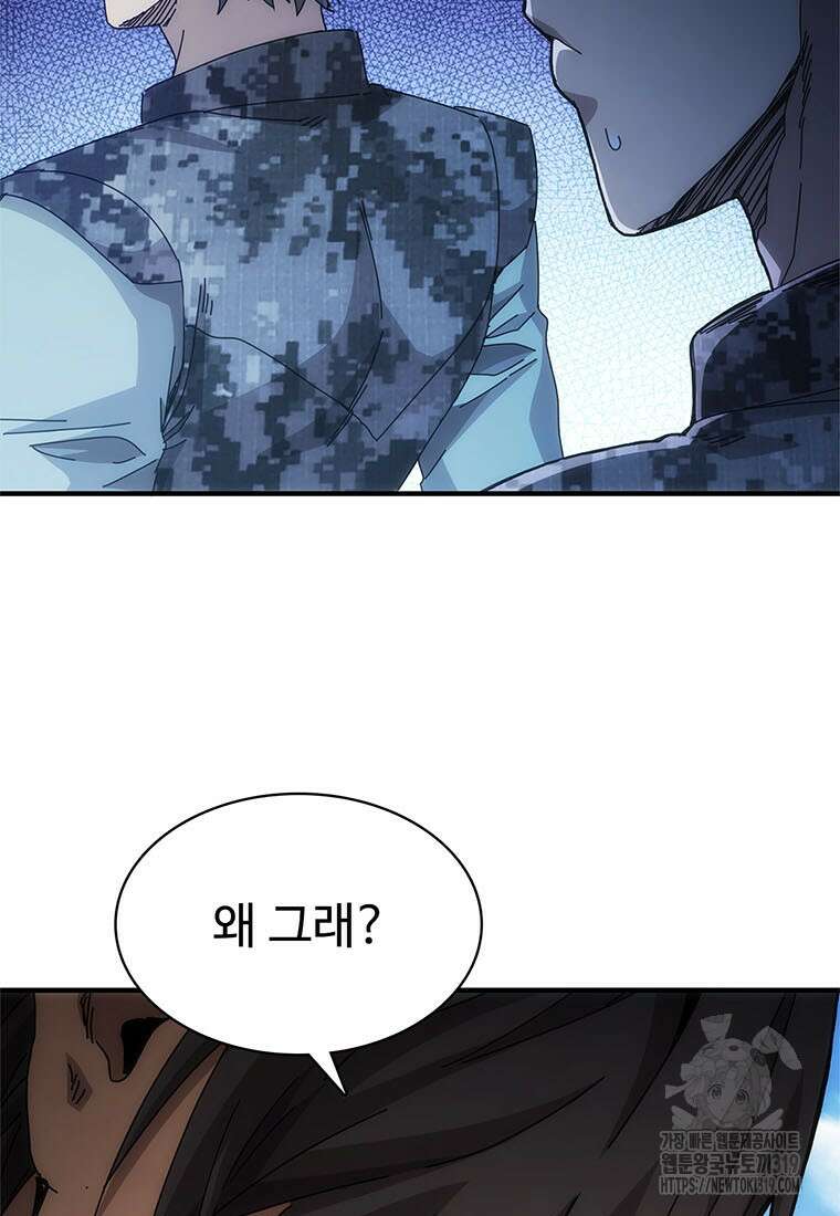 망했지만, 아파트 건물주부터 다시 시작 51화 7