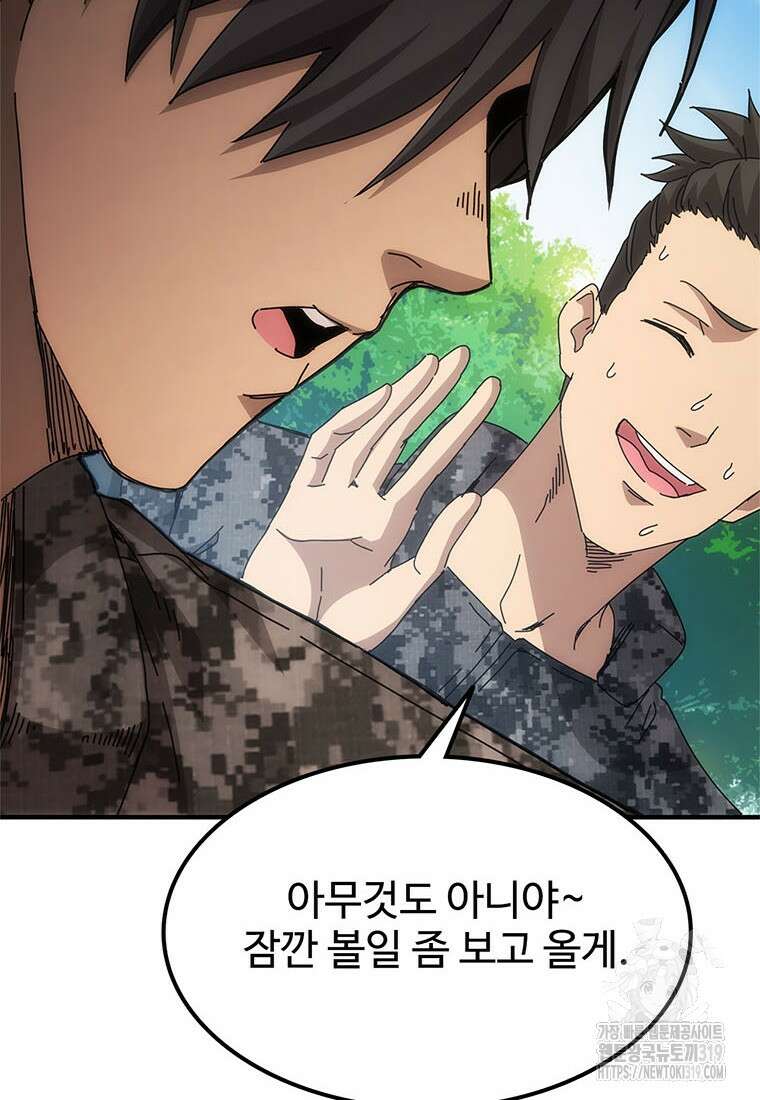 망했지만, 아파트 건물주부터 다시 시작 51화 8