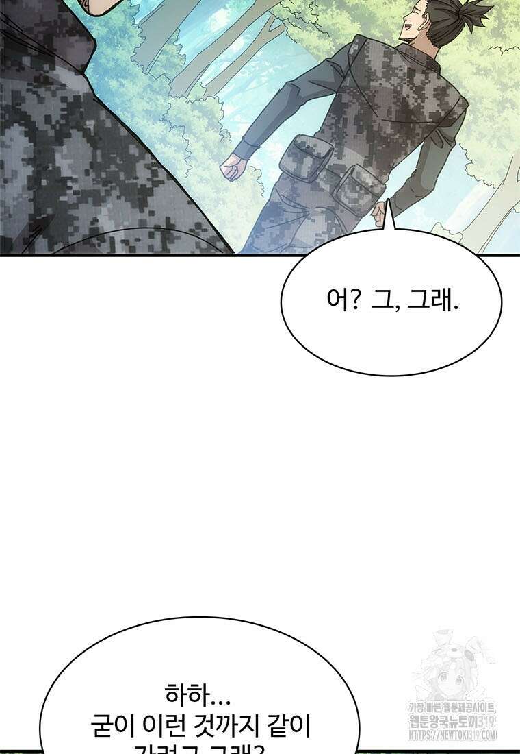 망했지만, 아파트 건물주부터 다시 시작 51화 11