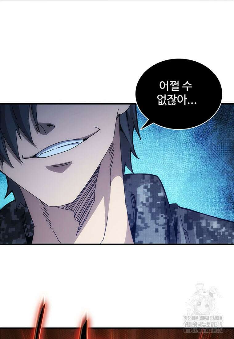 망했지만, 아파트 건물주부터 다시 시작 51화 13