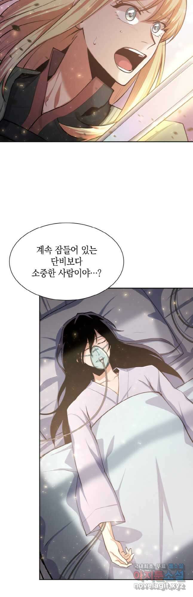 감정사는 조회수로 레벨업한다 039 4