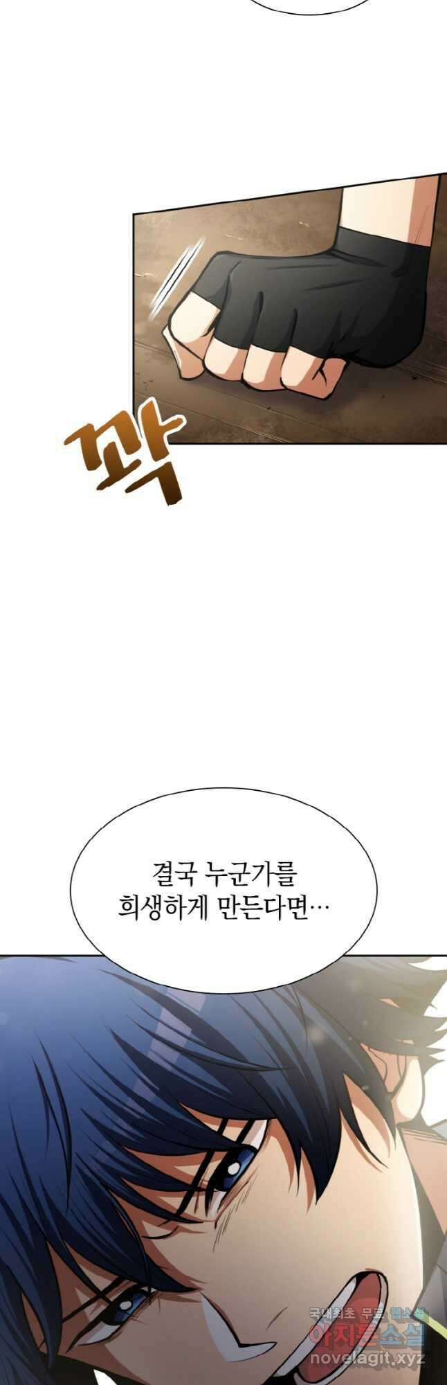 감정사는 조회수로 레벨업한다 039 8