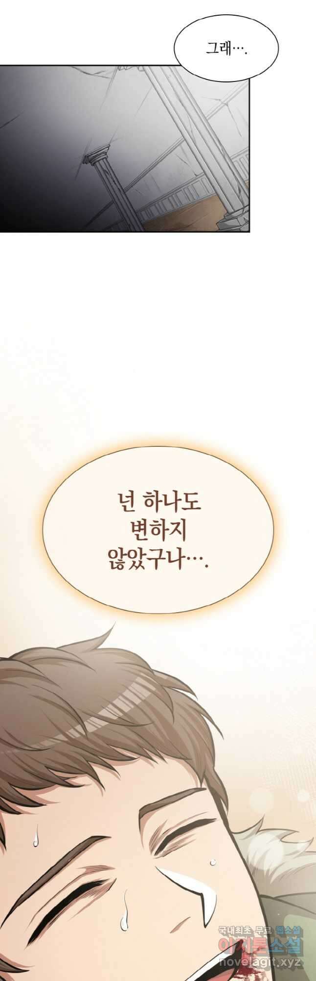 감정사는 조회수로 레벨업한다 039 10