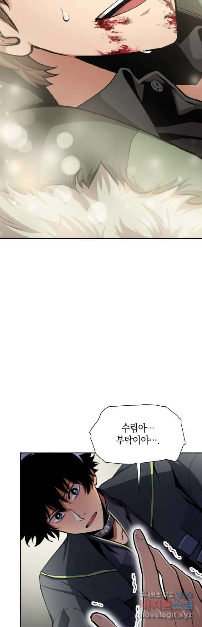 감정사는 조회수로 레벨업한다 039 11