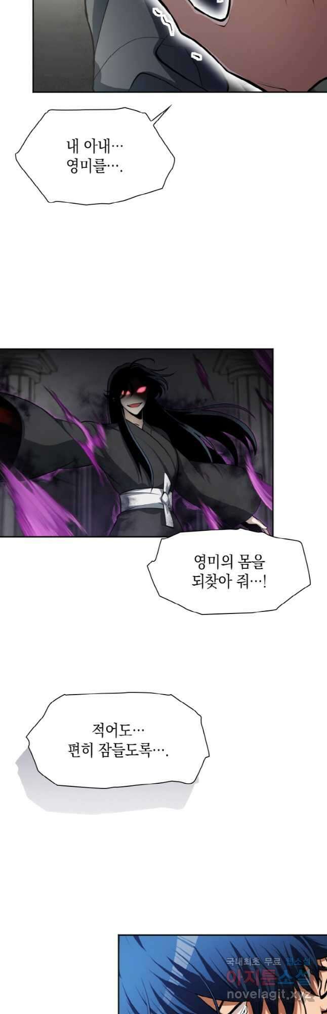 감정사는 조회수로 레벨업한다 039 12
