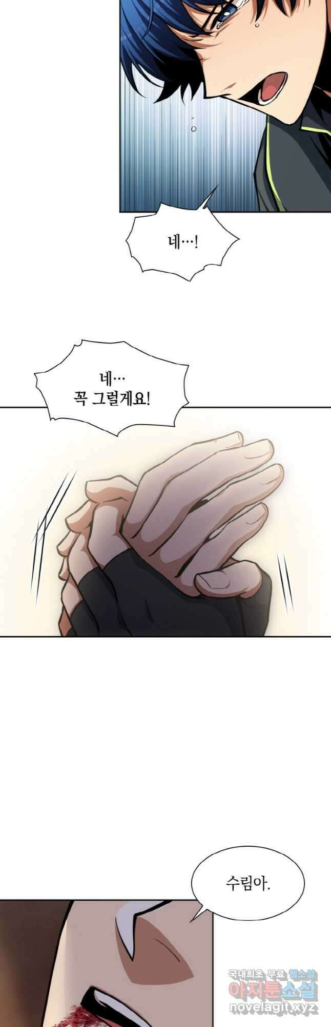 감정사는 조회수로 레벨업한다 039 13