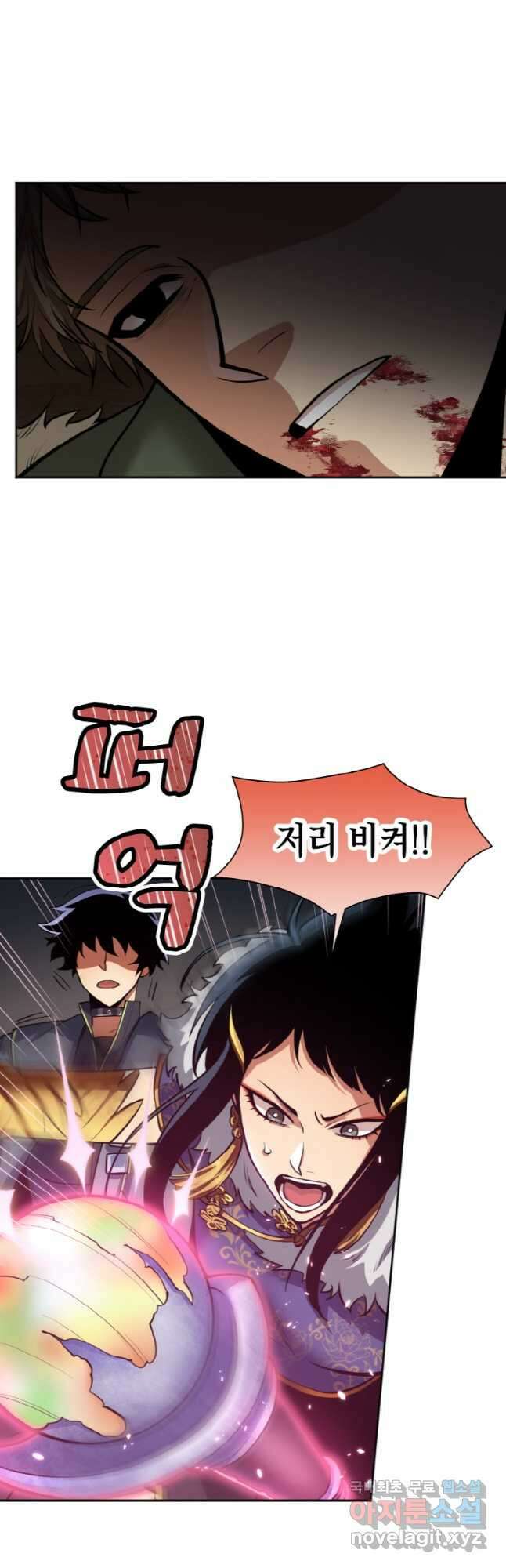 감정사는 조회수로 레벨업한다 039 18