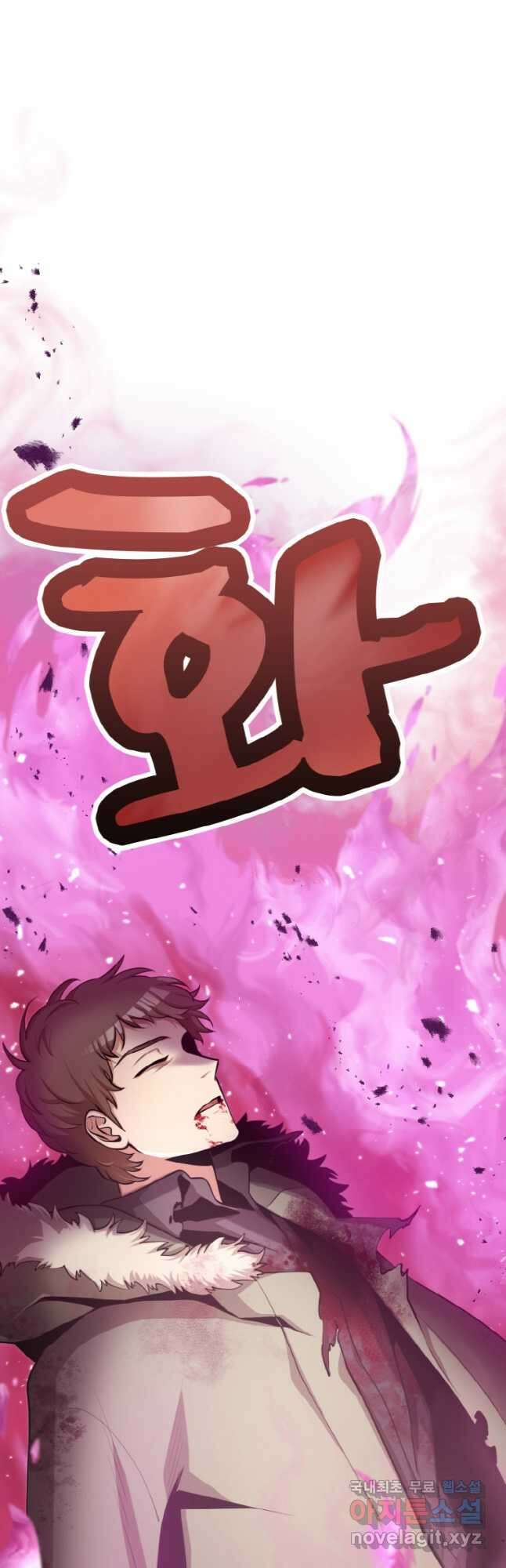 감정사는 조회수로 레벨업한다 039 19