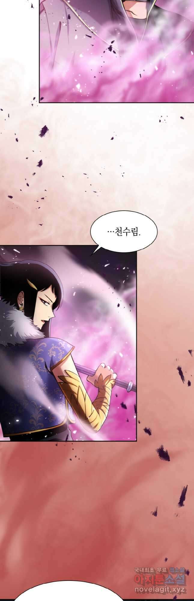 감정사는 조회수로 레벨업한다 039 21