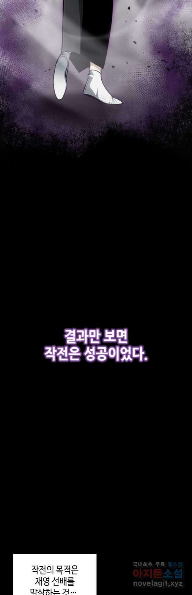 감정사는 조회수로 레벨업한다 039 24