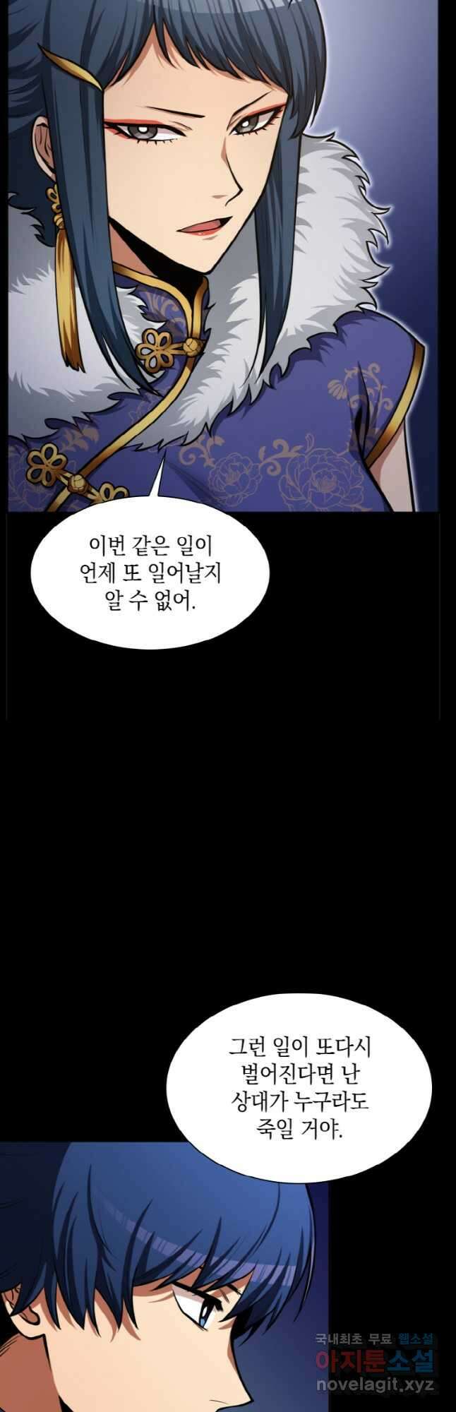 감정사는 조회수로 레벨업한다 039 27