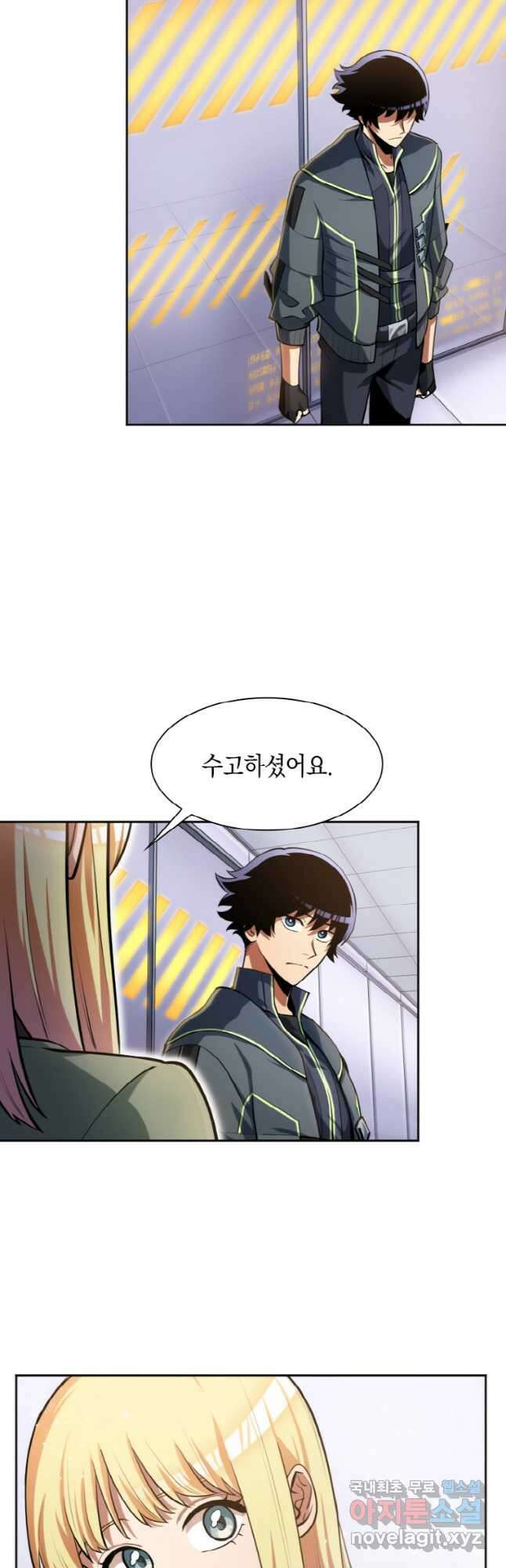 감정사는 조회수로 레벨업한다 039 29