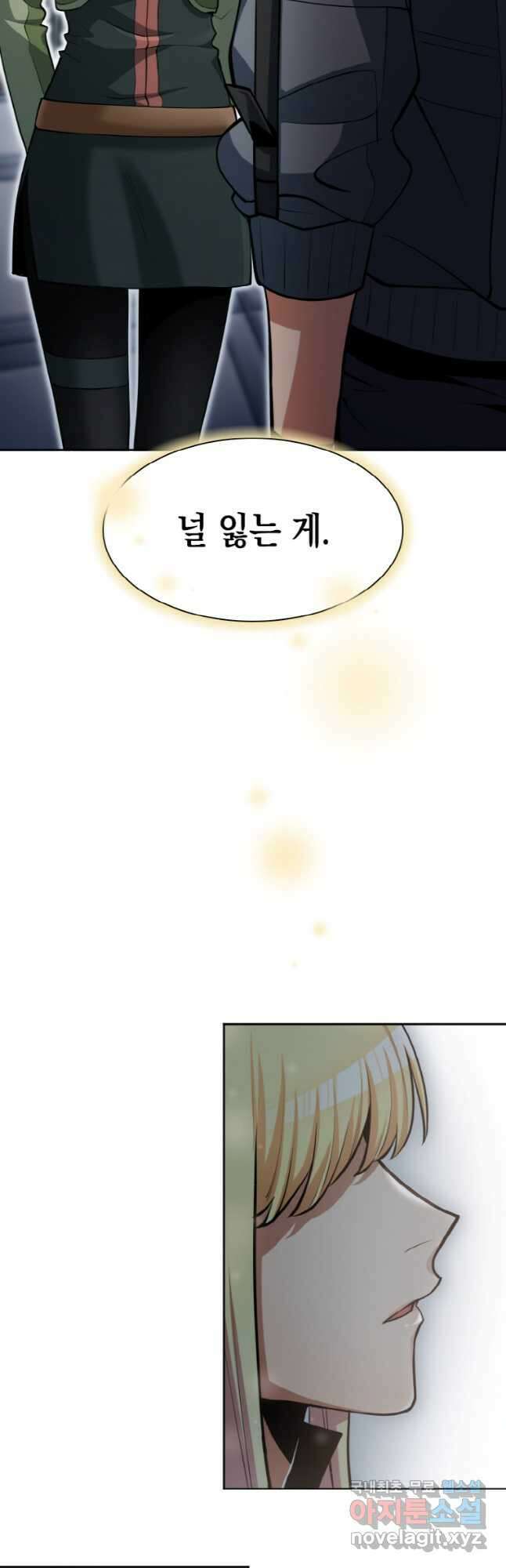 감정사는 조회수로 레벨업한다 039 34