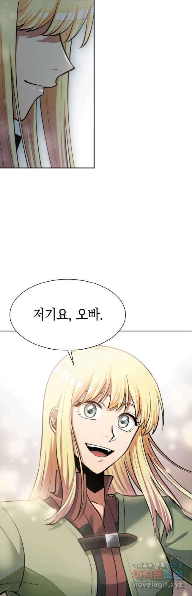 감정사는 조회수로 레벨업한다 039 35