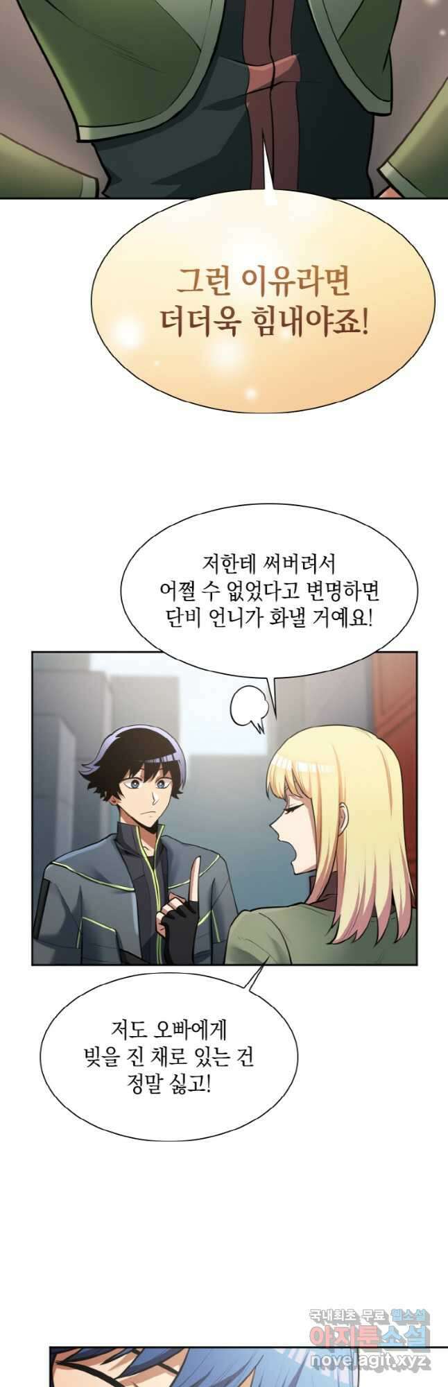 감정사는 조회수로 레벨업한다 039 36