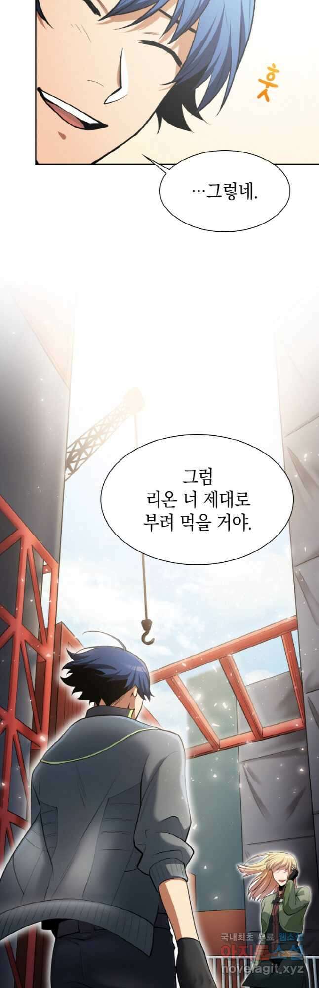감정사는 조회수로 레벨업한다 039 37