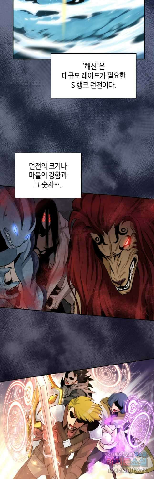 감정사는 조회수로 레벨업한다 039 39
