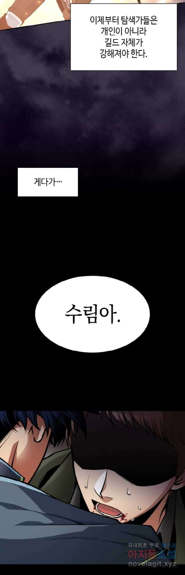 감정사는 조회수로 레벨업한다 039 40