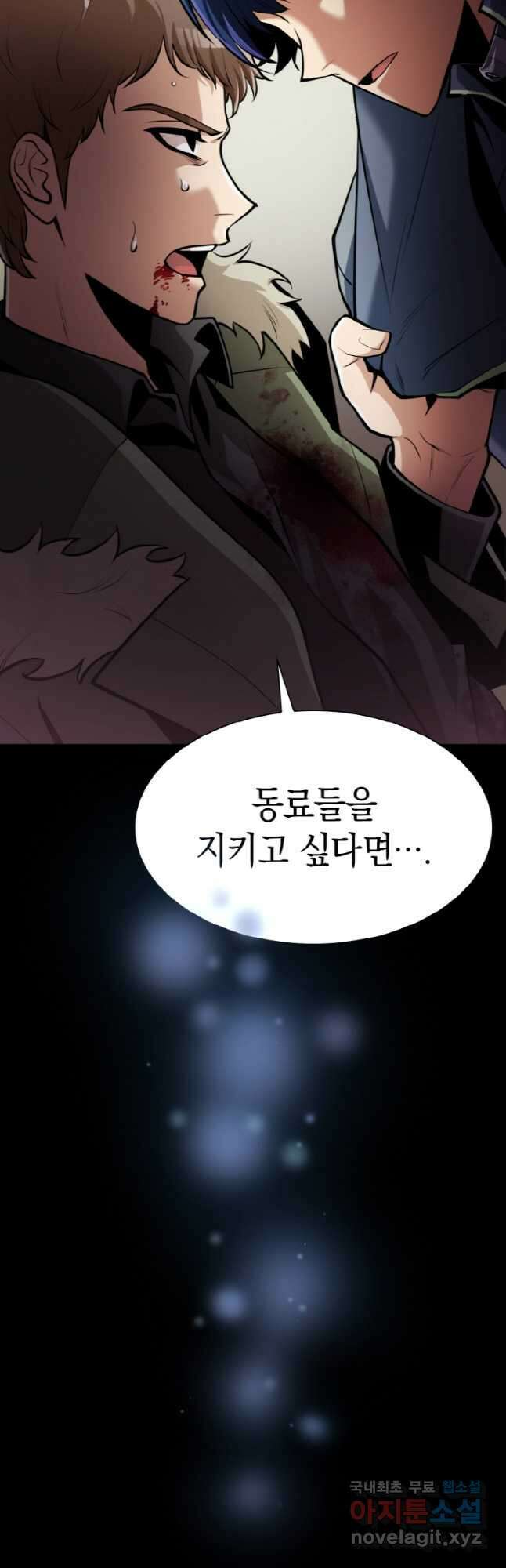감정사는 조회수로 레벨업한다 039 43