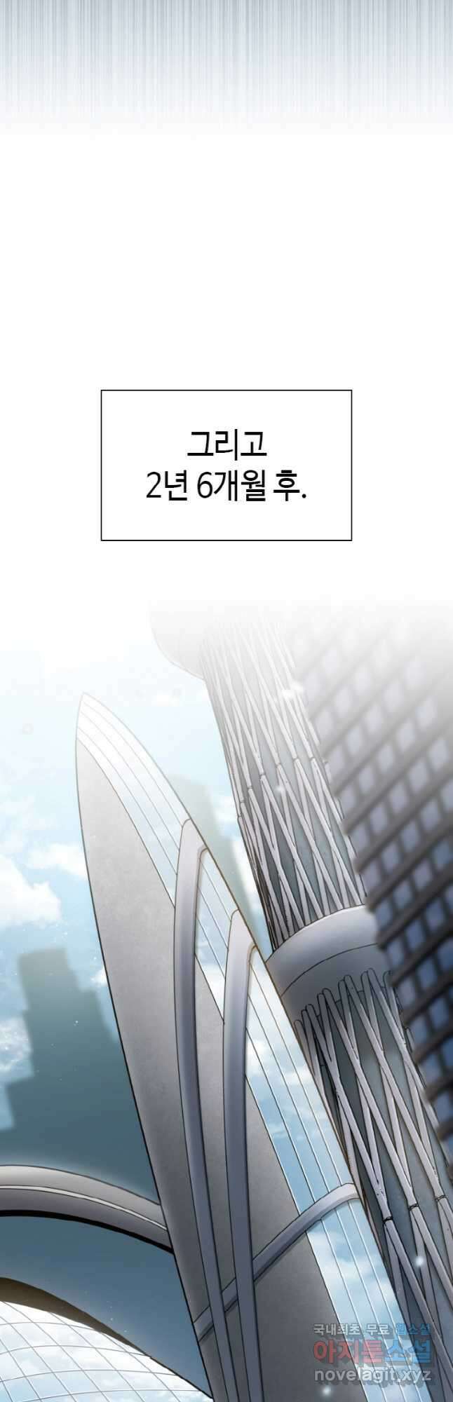 감정사는 조회수로 레벨업한다 039 46