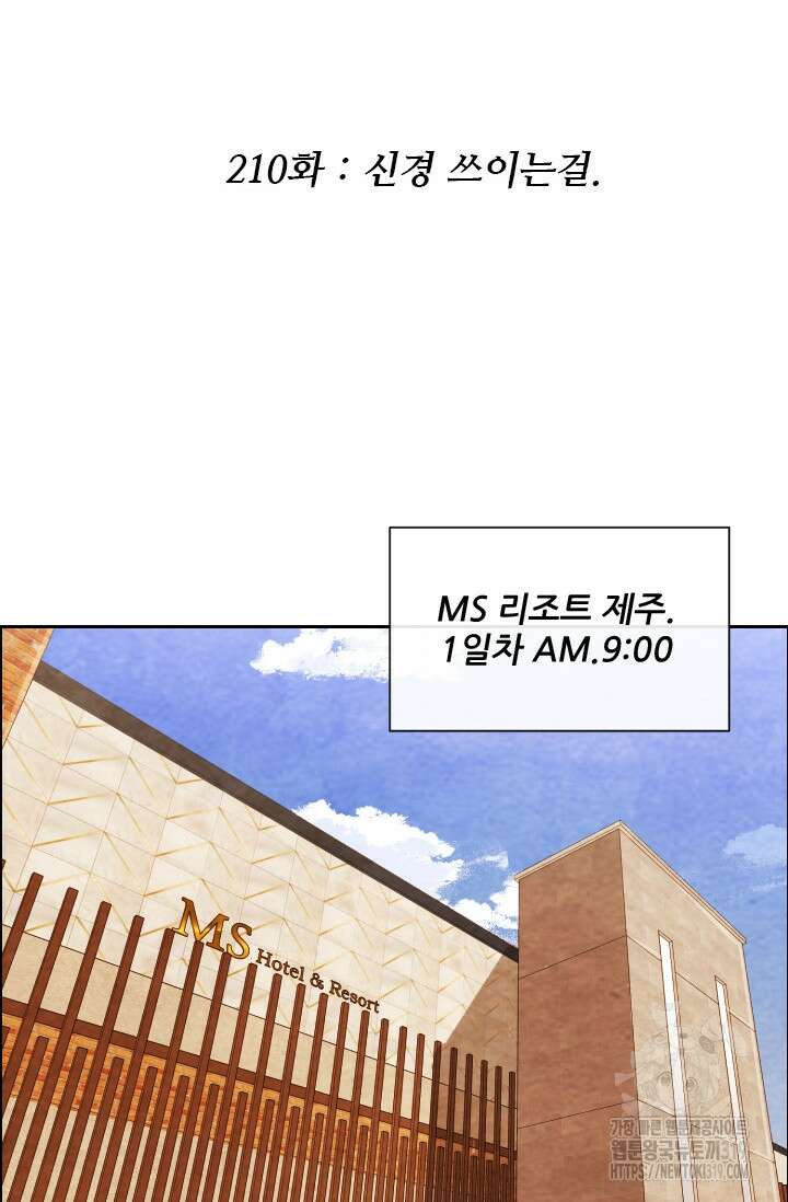 미슐랭스타 시즌4 210화 2
