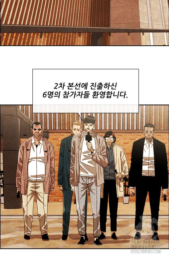 미슐랭스타 시즌4 210화 3