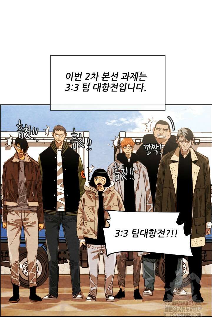 미슐랭스타 시즌4 210화 4