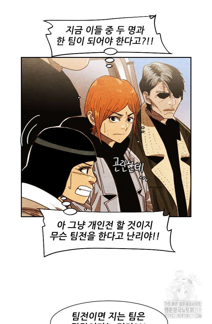 미슐랭스타 시즌4 210화 5