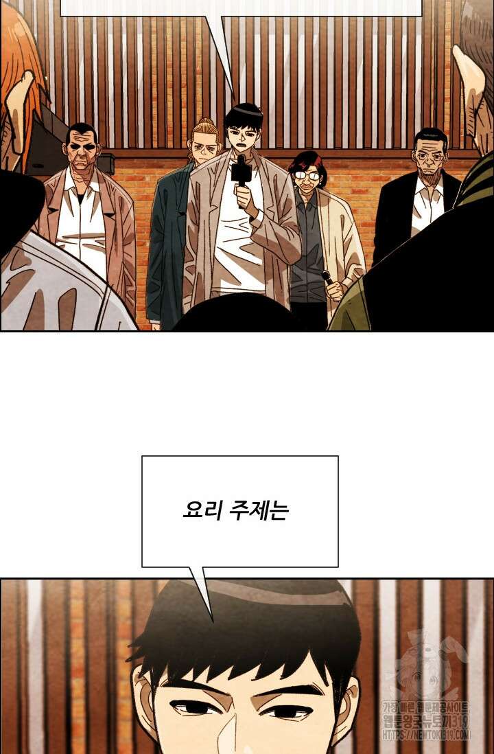 미슐랭스타 시즌4 210화 7