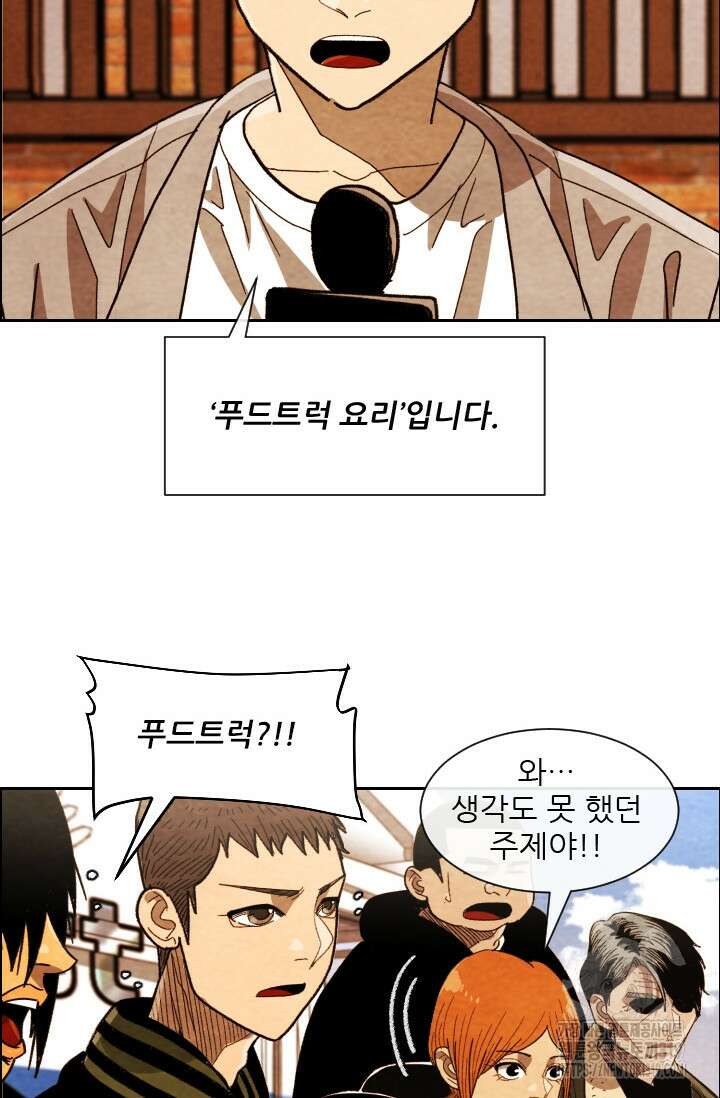 미슐랭스타 시즌4 210화 8