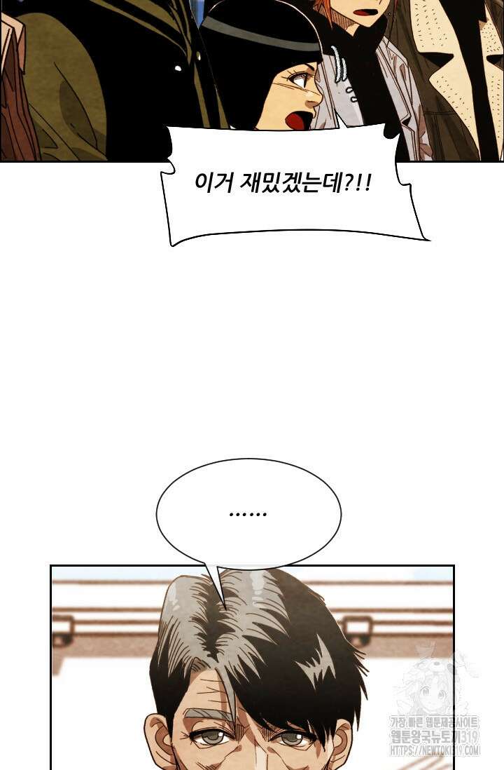 미슐랭스타 시즌4 210화 9