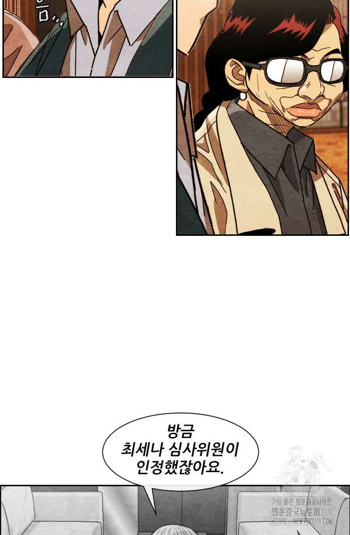 미슐랭스타 시즌4 210화 11