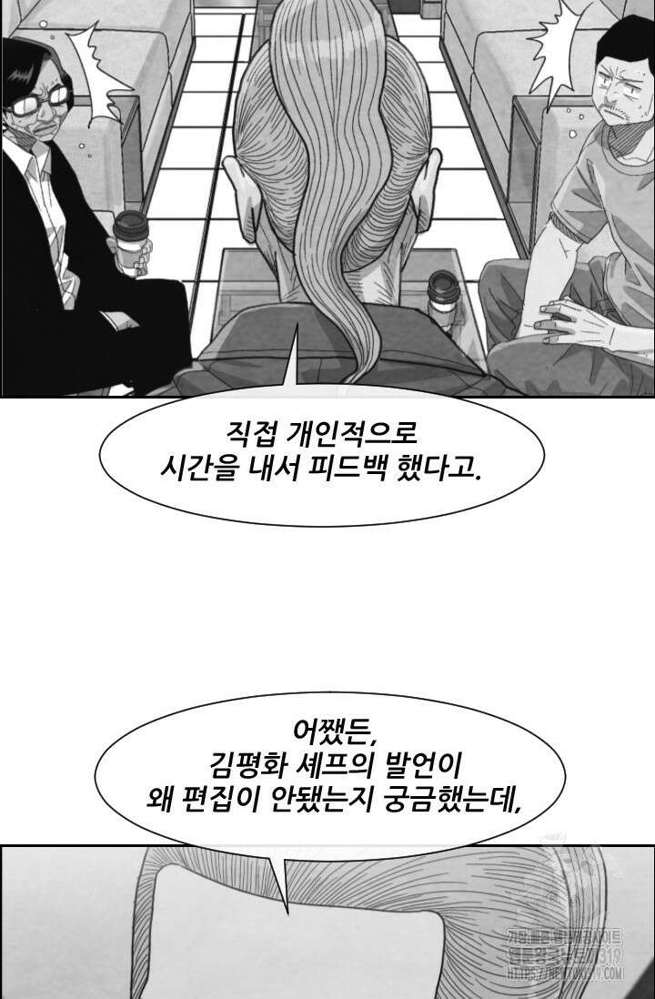 미슐랭스타 시즌4 210화 12