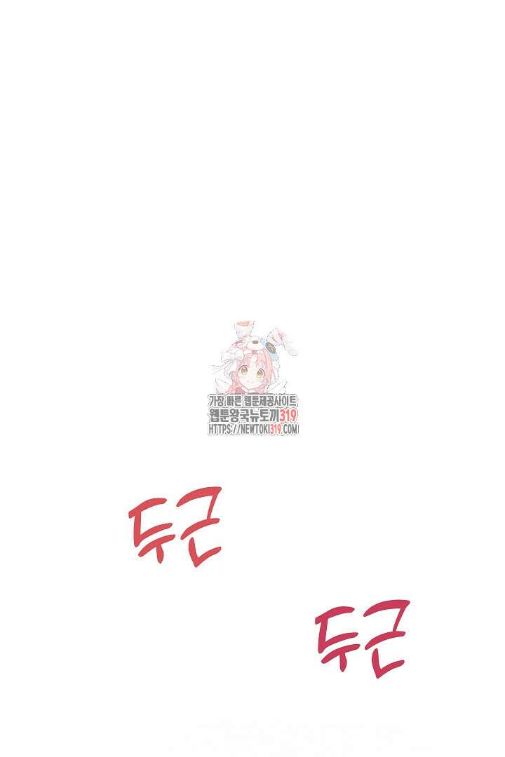 공작님의 모든 것 21화 1