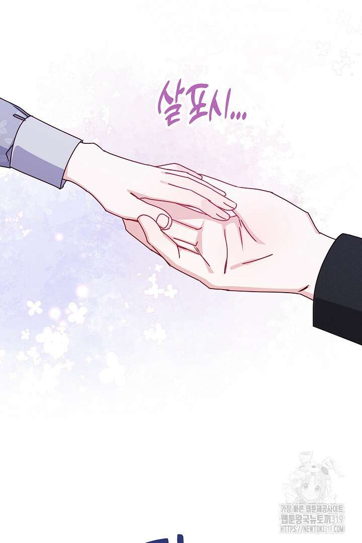 공작님의 모든 것 21화 2